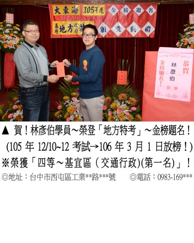 32_105年地特林彥伯(禮金)_7340